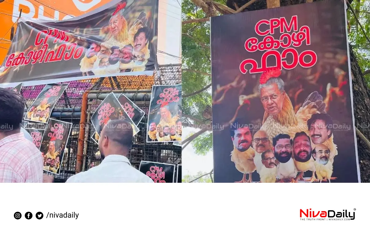 CPM Poultry Farm Banner