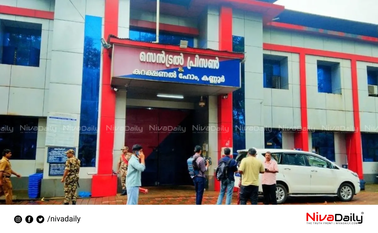 Kannur Central Jail security