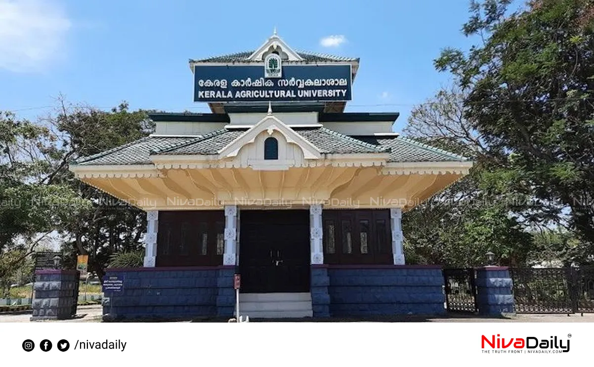 Agricultural University fees