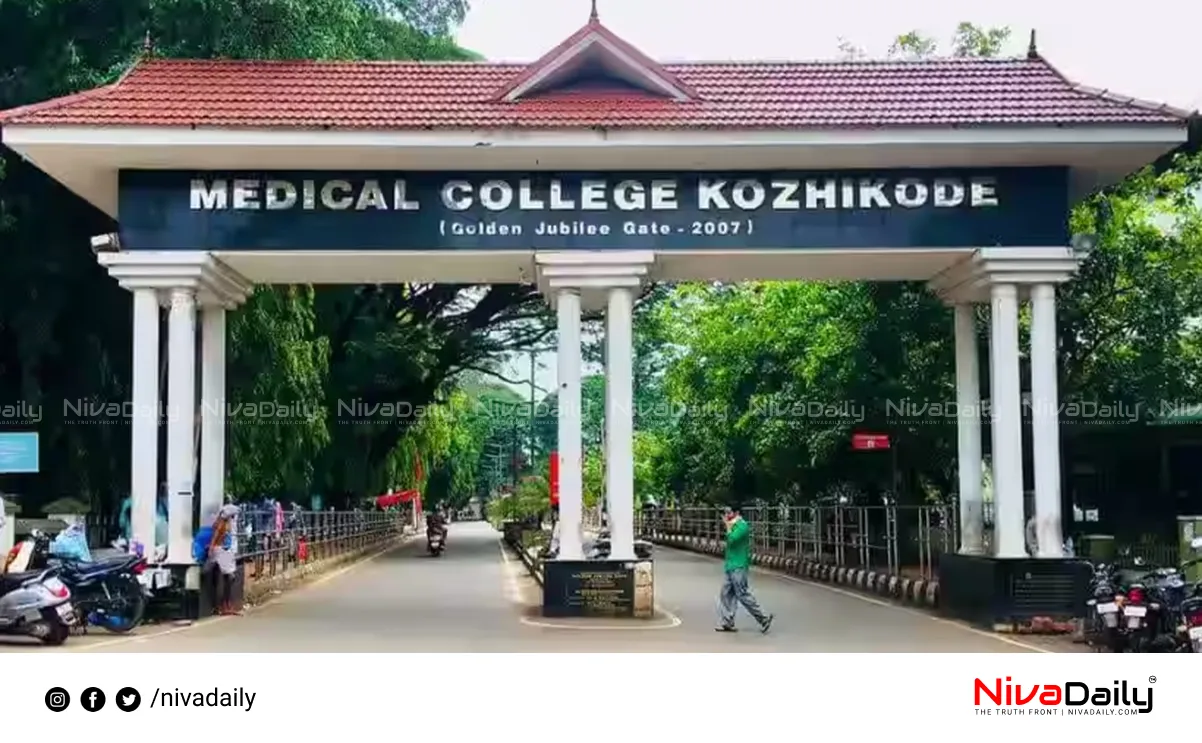 Amebic Encephalitis Kerala
