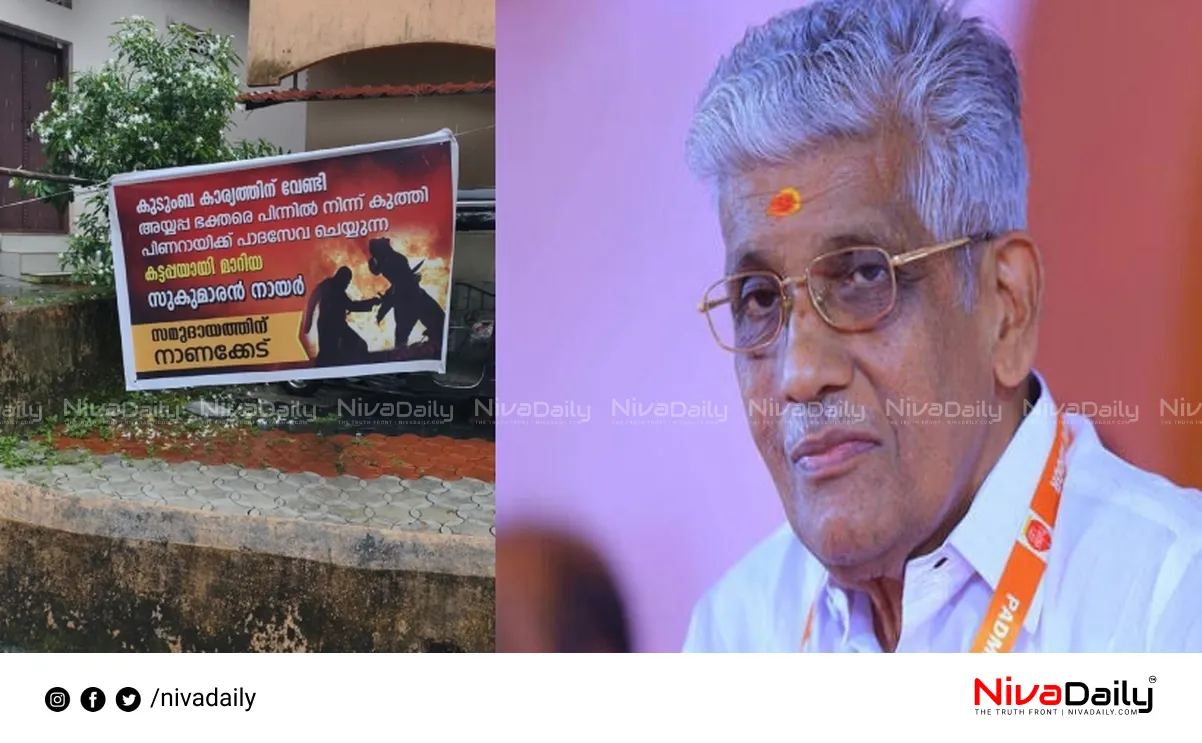Sukumaran Nair