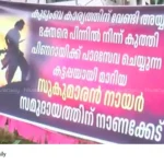 Sukumaran Nair protest
