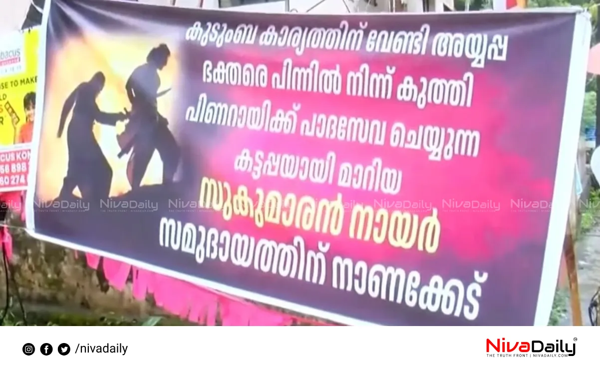 Sukumaran Nair protest