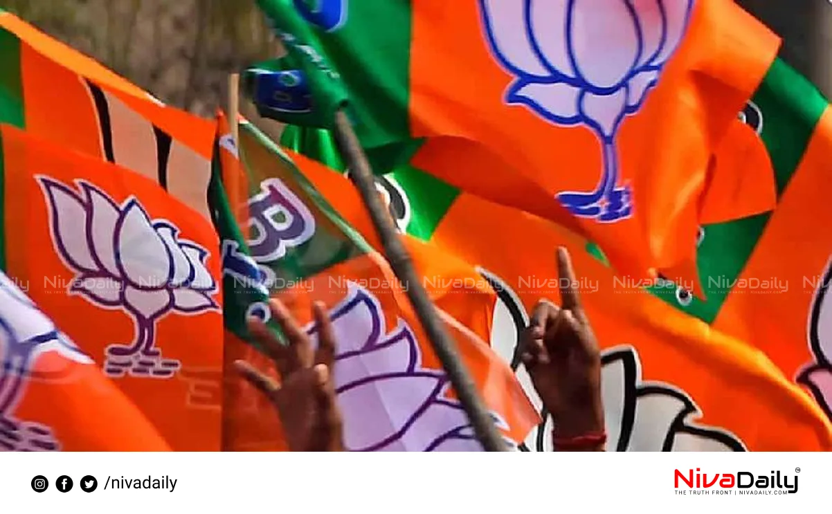 BJP state committee meeting