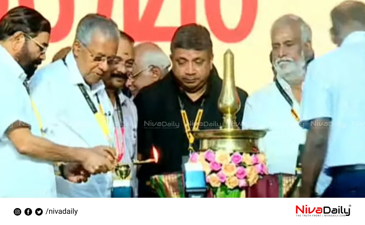 Ayyappa Sangamam