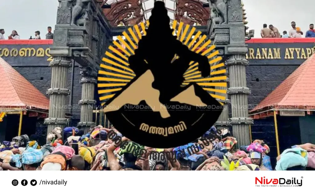 Ayyappa Sangamam controversy