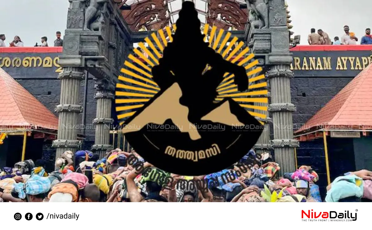 Ayyappa Sangamam controversy