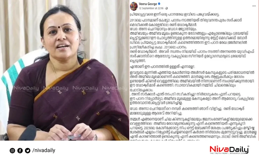 Veena George criticism