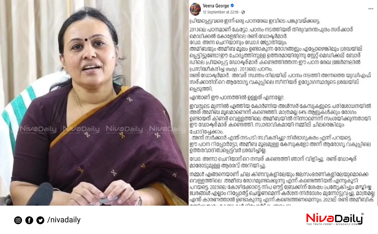 Veena George criticism