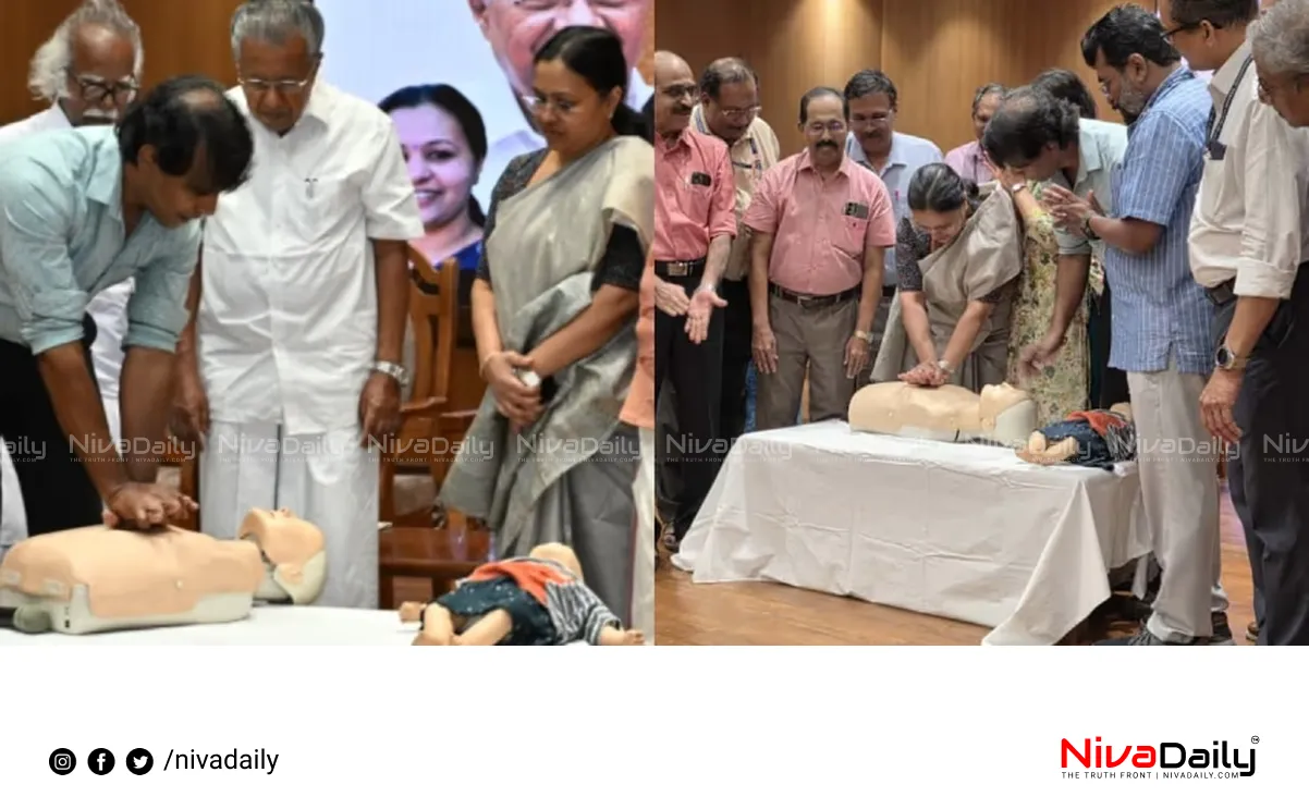 cardiac first aid training