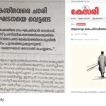Deepika editorial criticism