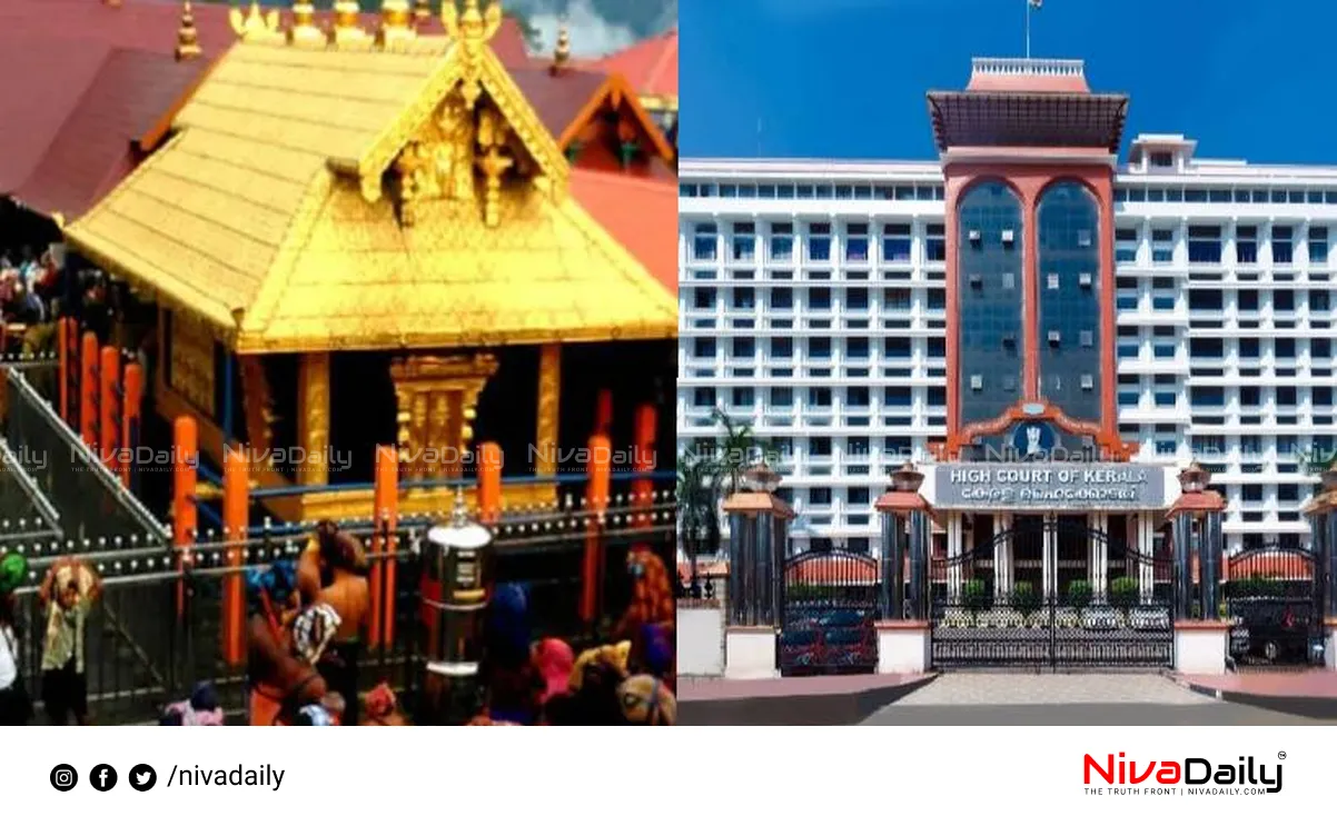 Devaswom Board High Court