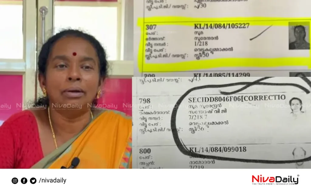 Double vote allegation
