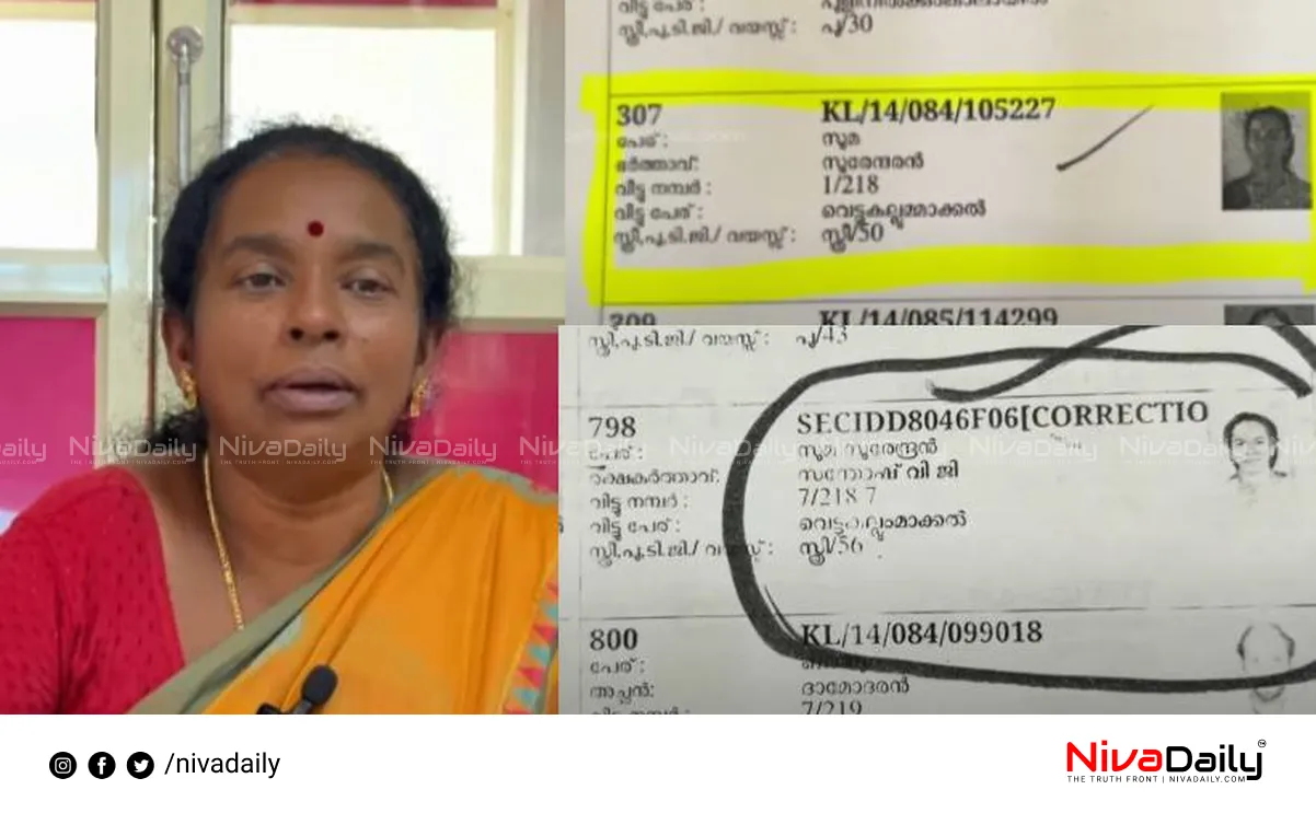 Double vote allegation