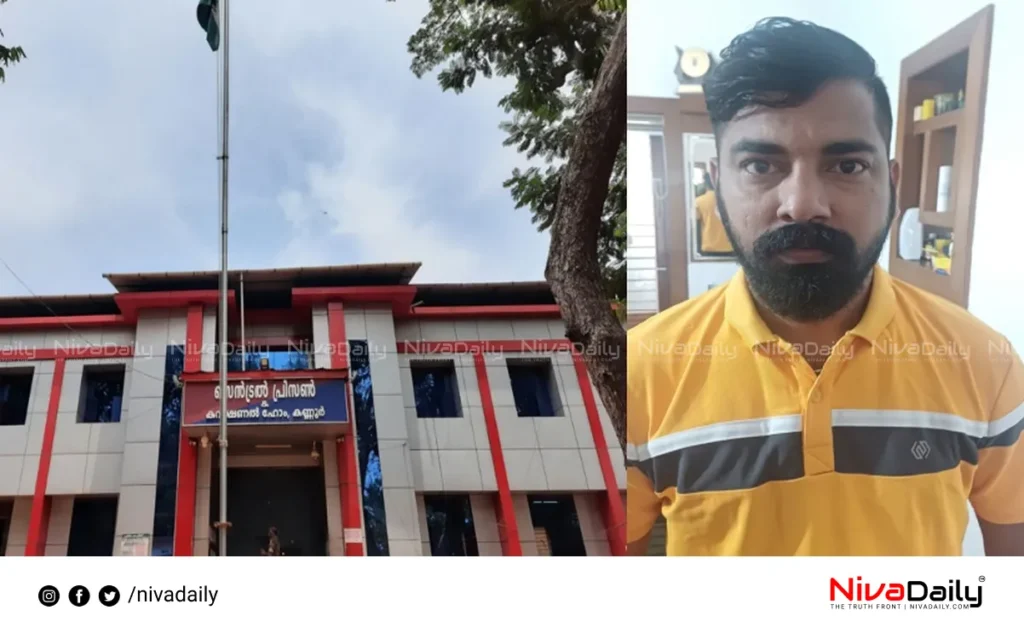 Kannur Central Jail drug case