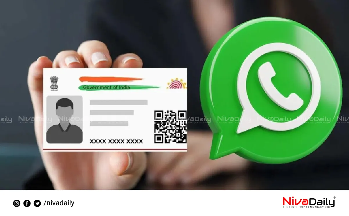 Aadhaar card via WhatsApp