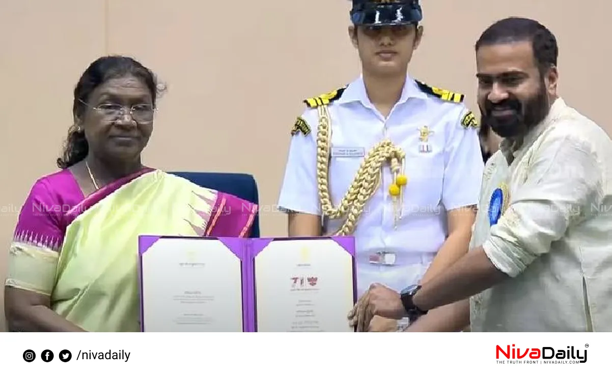 National Film Award