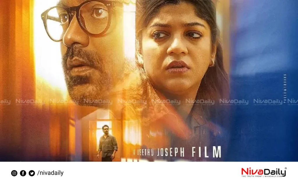Mirage Malayalam movie