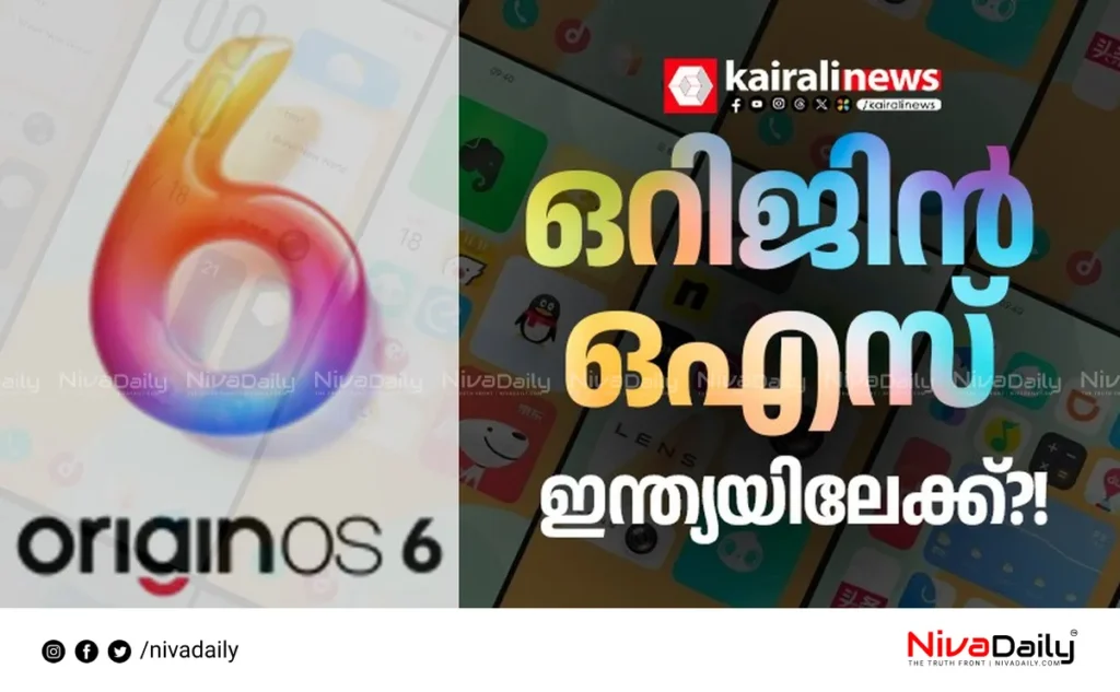 Vivo Origin OS