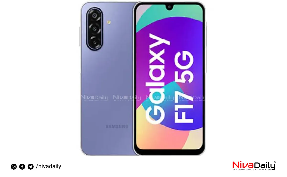 Samsung Galaxy F17 5G