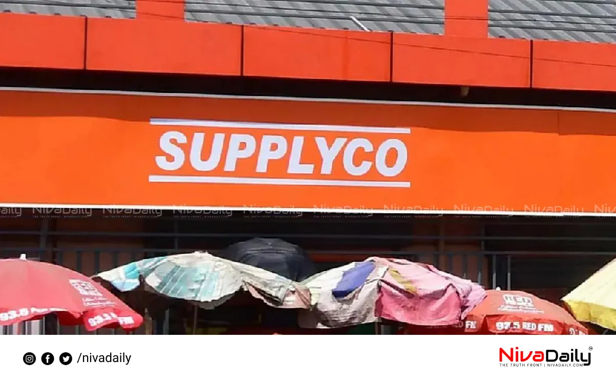 Supplyco job opportunities