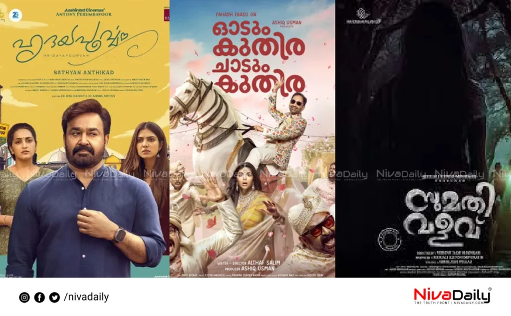 OTT release Malayalam movies