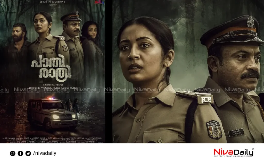 Pathirathri movie