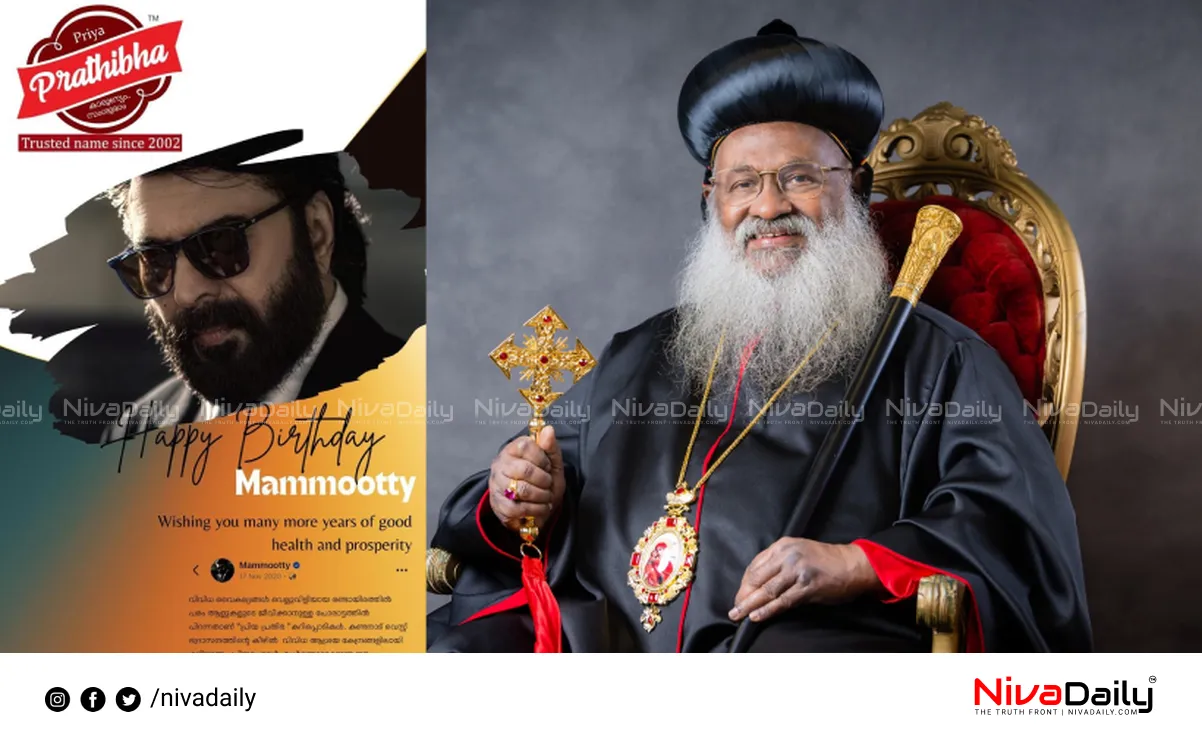 Mammootty charity work