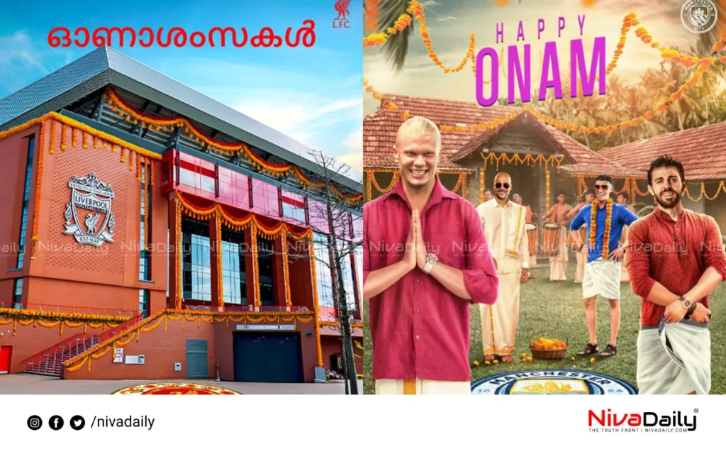 Onam football greetings