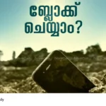 block lost phone