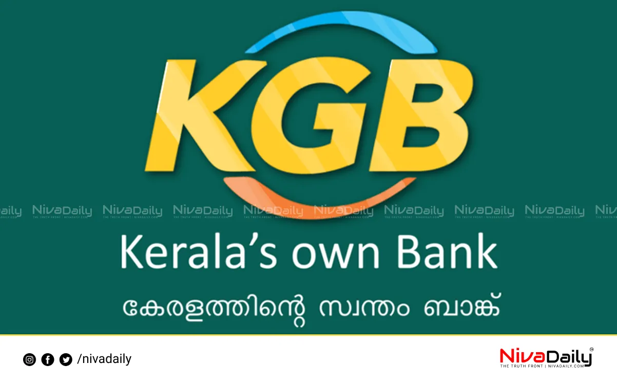 Kerala Gramin Bank