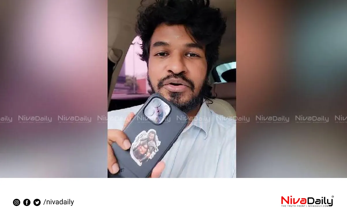 Dubai police lost phone