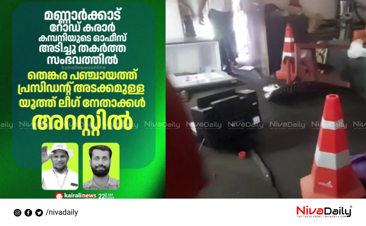 road contract company attack
