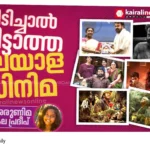 Malayalam cinema comeback