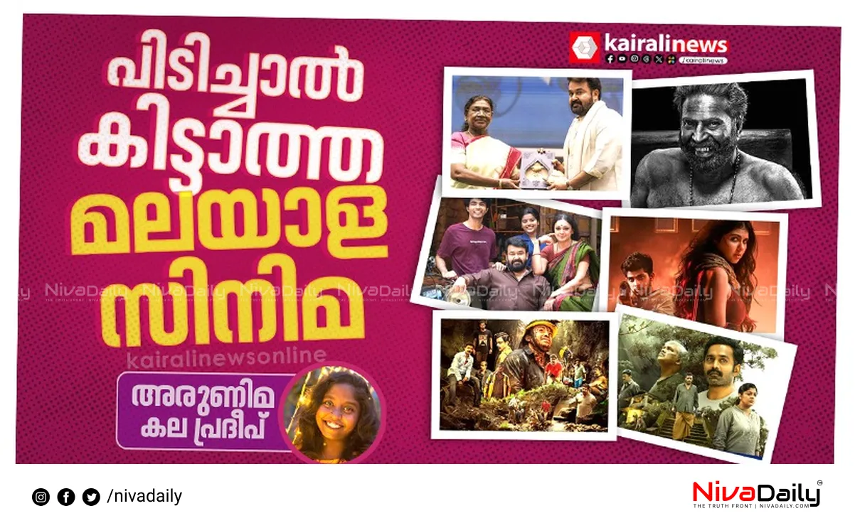 Malayalam cinema comeback