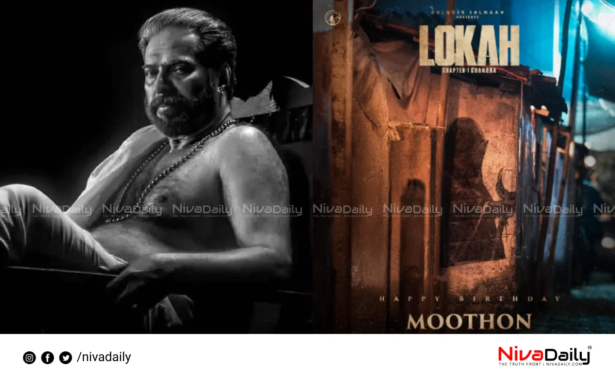 Loka movie Moothon