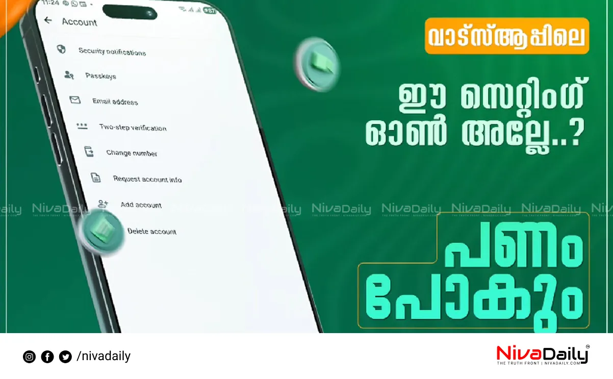 whatsapp account hacking