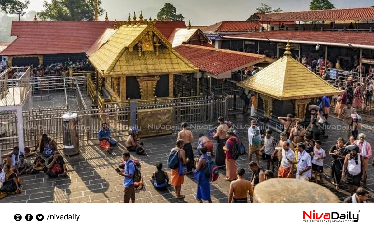 Ayyappa Seva Sangham