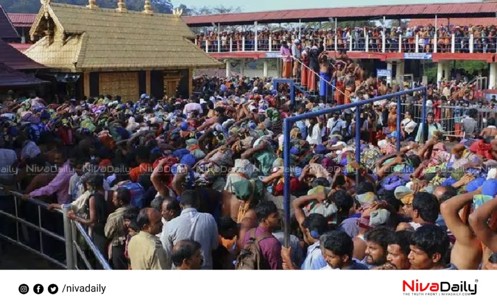 Ayyappa Sangamam