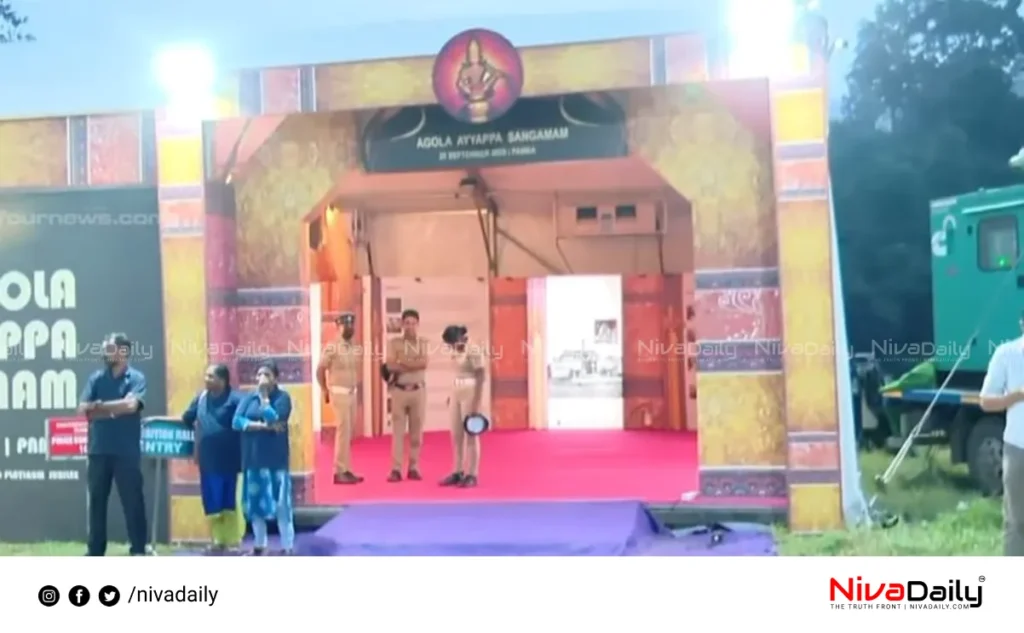 Ayyappa Sangamam
