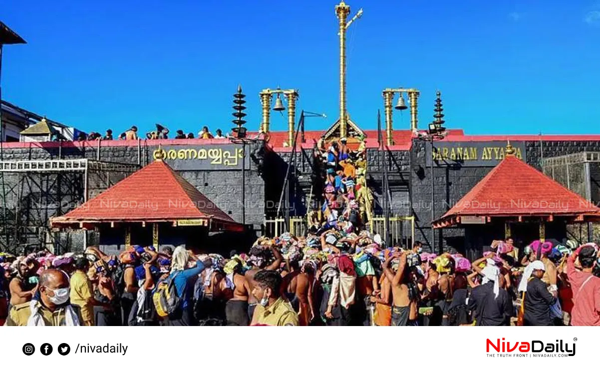 Ayyappa Sangamam