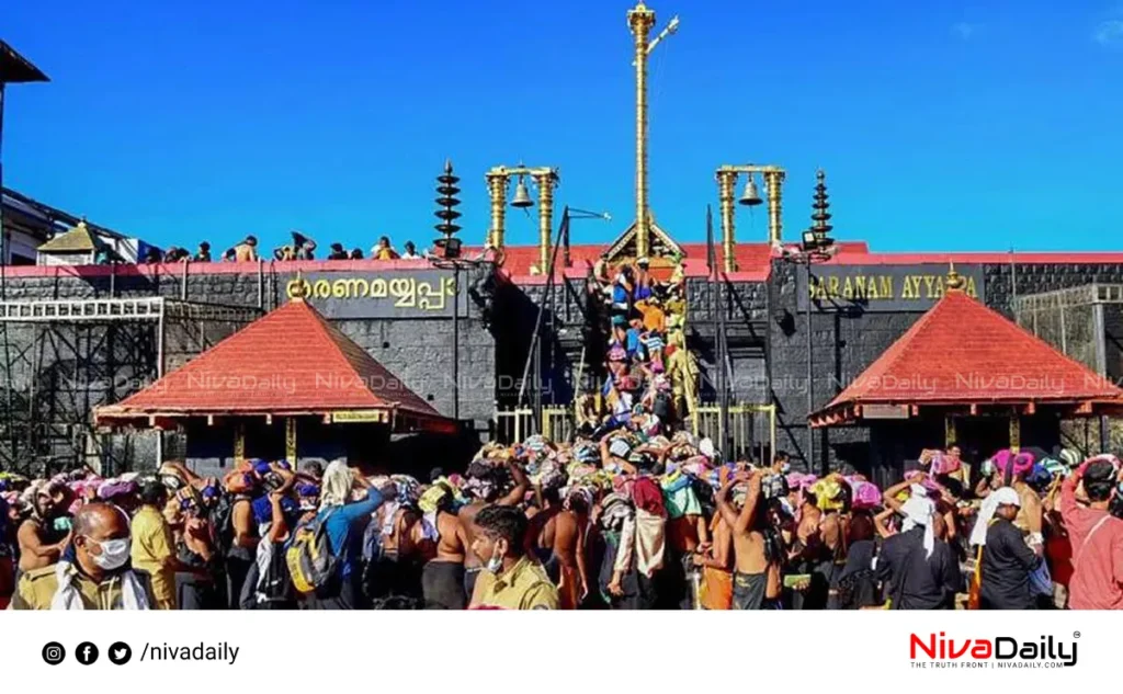 Ayyappa Sangamam