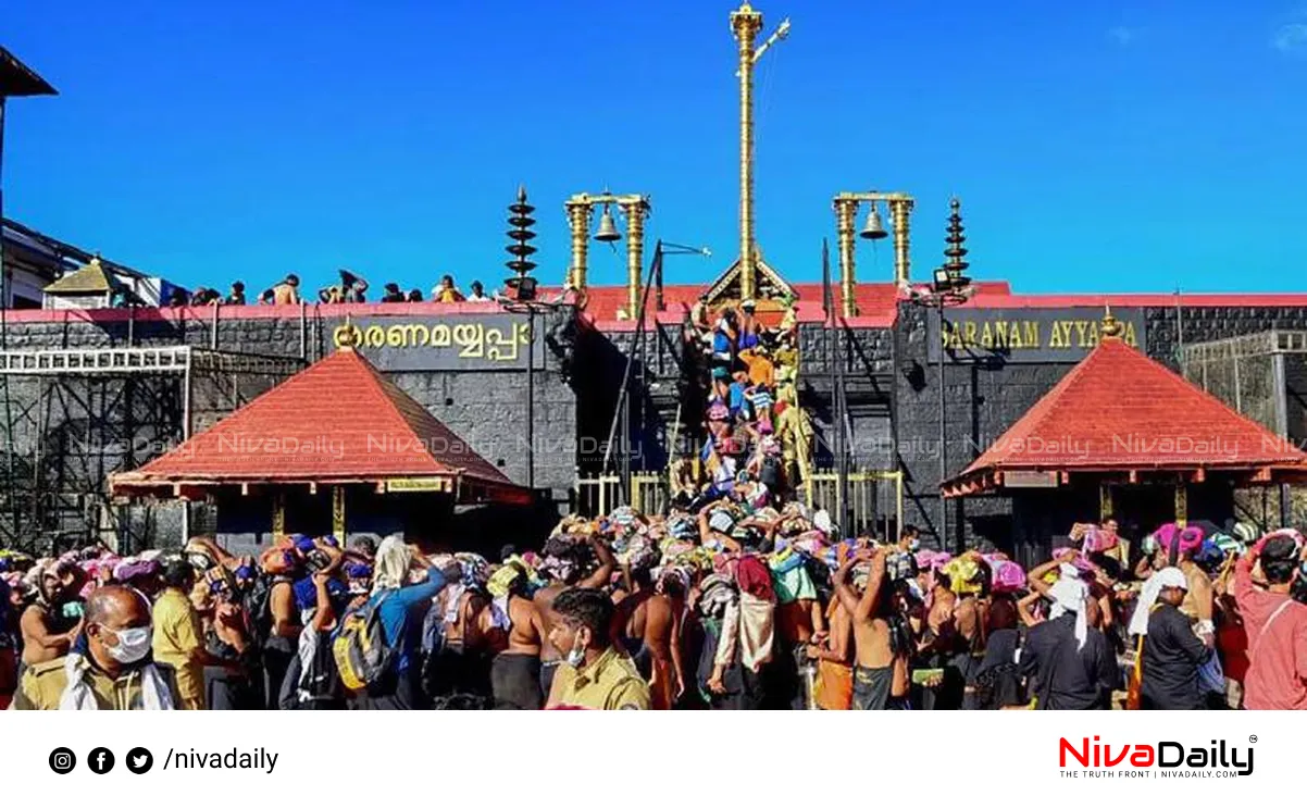 Ayyappa Sangamam