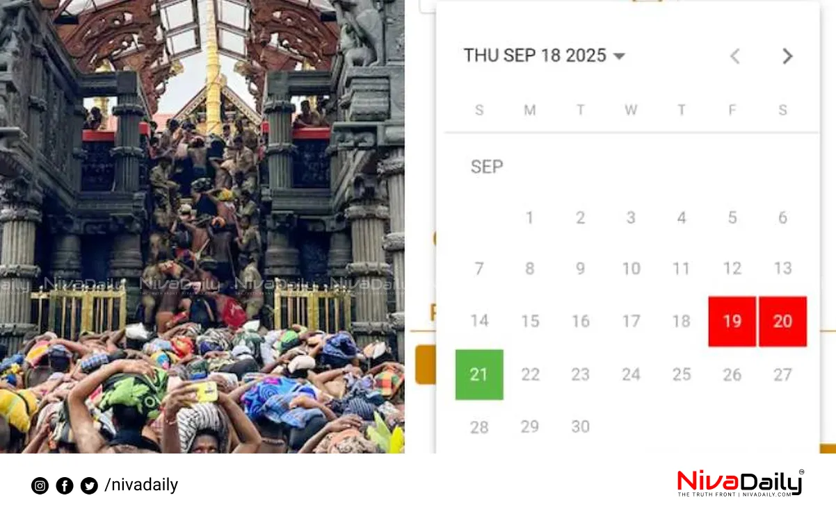 Virtual Queue Sabarimala