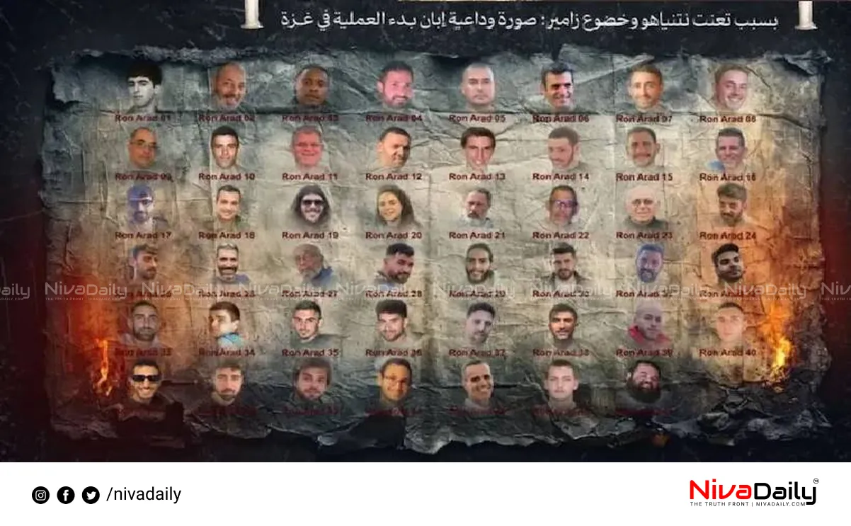Gaza hostage situation