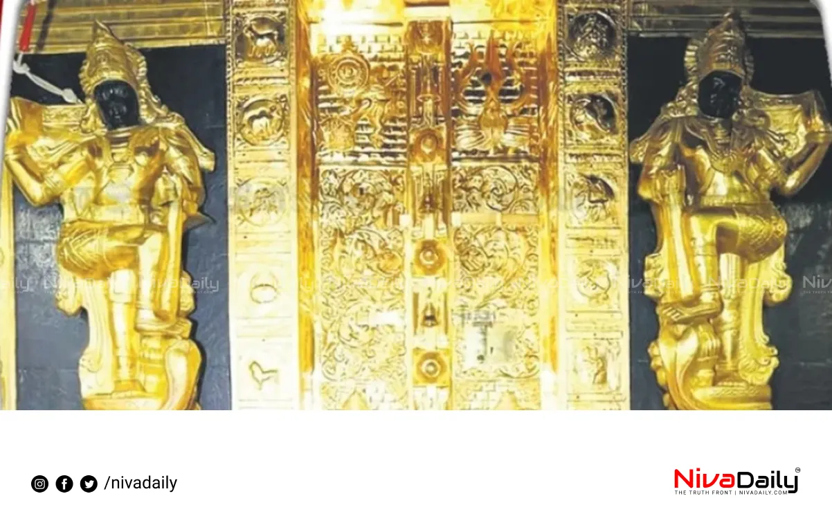 Sabarimala gold plate case