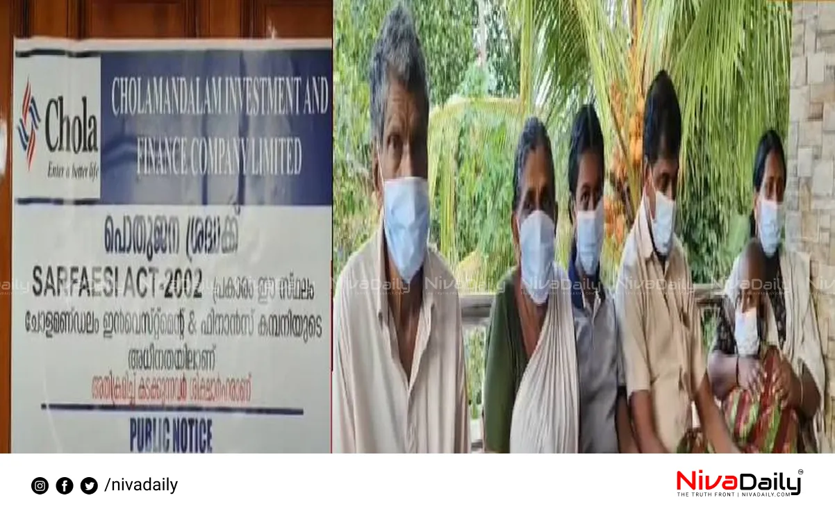 House Confiscation Kerala