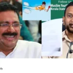 Malayalam University land deal