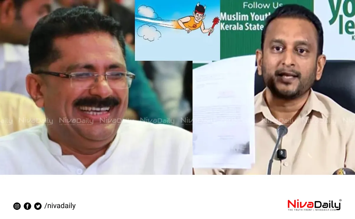 Malayalam University land deal