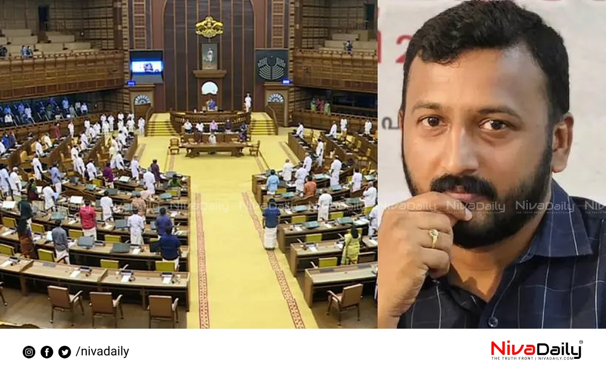 Kerala Assembly session